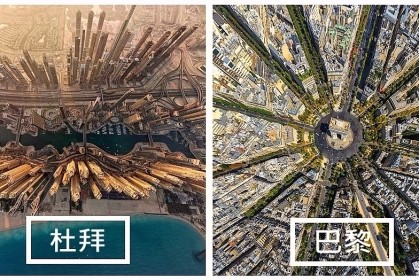 21張你從未見過的「城市空拍美照」，展現地球上建築幾何之美