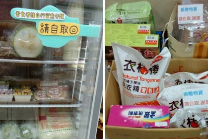將食物捐給有需要的人！彰化店家的「溫暖冰箱」一推出就被大家的愛心塞到爆了！