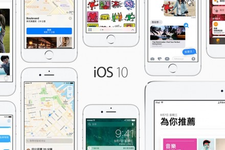 iOS 10 原來最少有 12 個程式改變，你確定你全部都清楚了嗎？