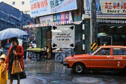 搭乘日本攝影師土井九郎的照相時光機，一起重返1979年的台灣