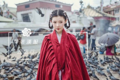 「讓世界看到我們文化的美 」: 中國姑娘帶著漢服去旅行