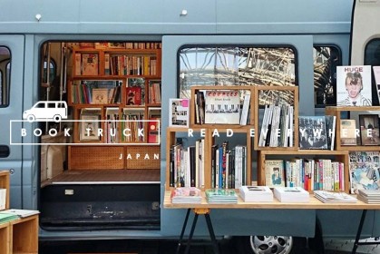 BOOK TRUCK：東京的移動式貨車書店，讓你在公園裡買書看書