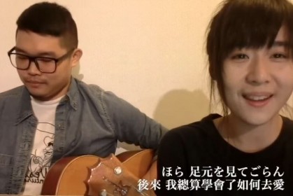 這名台灣女生唱日文版《後來》空靈歌聲引網友暴動！「這歌聲還以為是在天堂！」