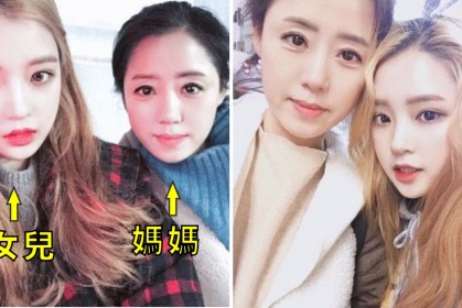 韓國高顏值母女神基因，媽媽「時間已被暫停」的舊照片令網友驚訝